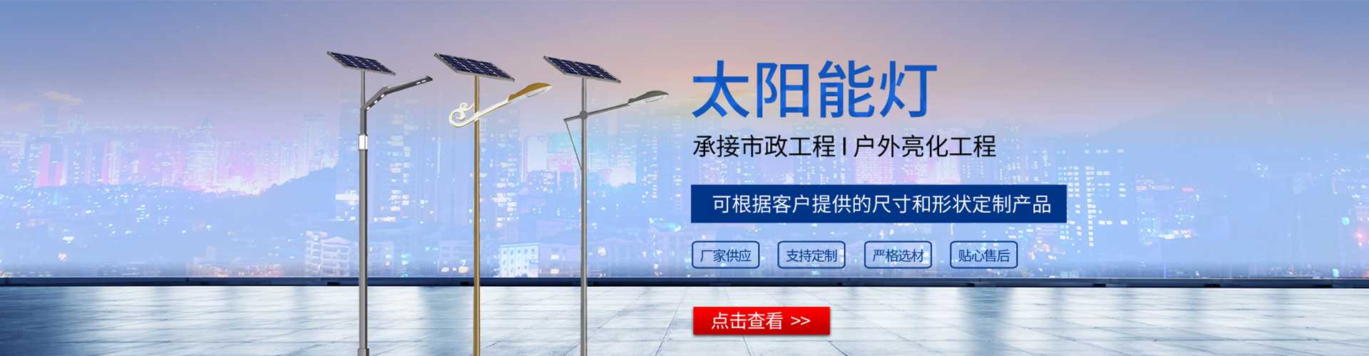 望城区太阳能路灯哪家好